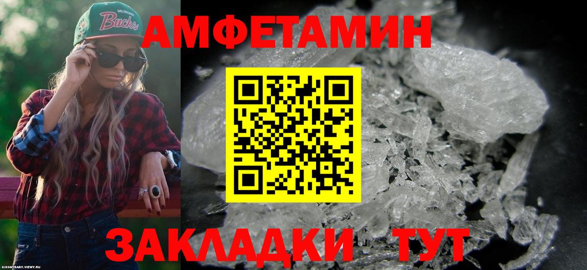 Добрянка  мега ТОР  АМФ  Вход с VPN  Amphetamine 97% 