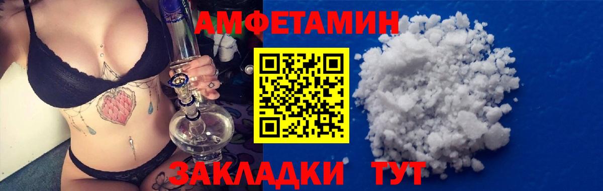 Амфетамин 97% Добрянка