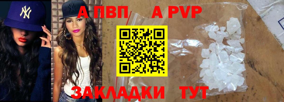 Alfa_PVP кристаллы  Добрянка  A-PVP крисы CK 
