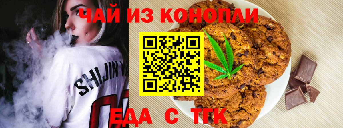 Cannafood конопля  Добрянка 