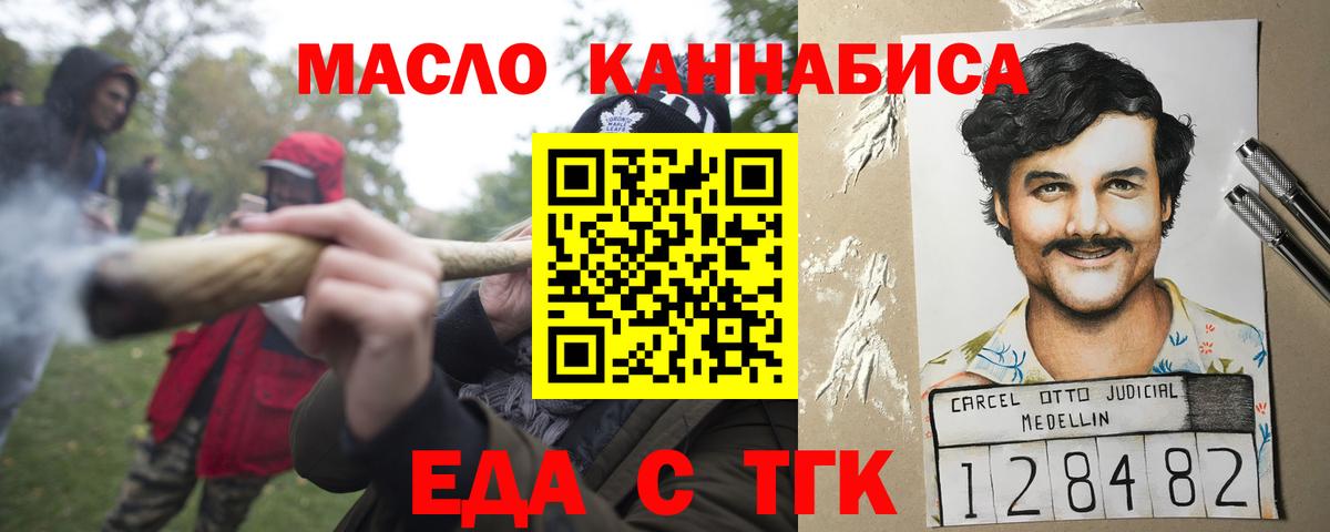 Cannafood конопля  Вход с VPN  Добрянка 