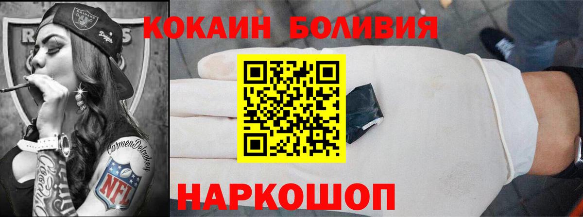 КОКАИН  КОКАИН 98%  КОКАИН 98%  Вход с VPN  Добрянка 