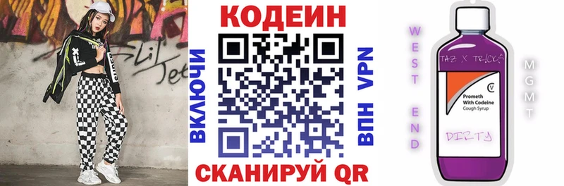 Codein Purple Drank  Добрянка 