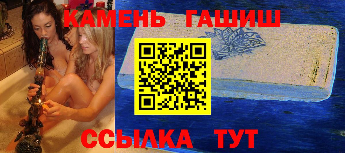 ГАШИШ ice o lator Добрянка