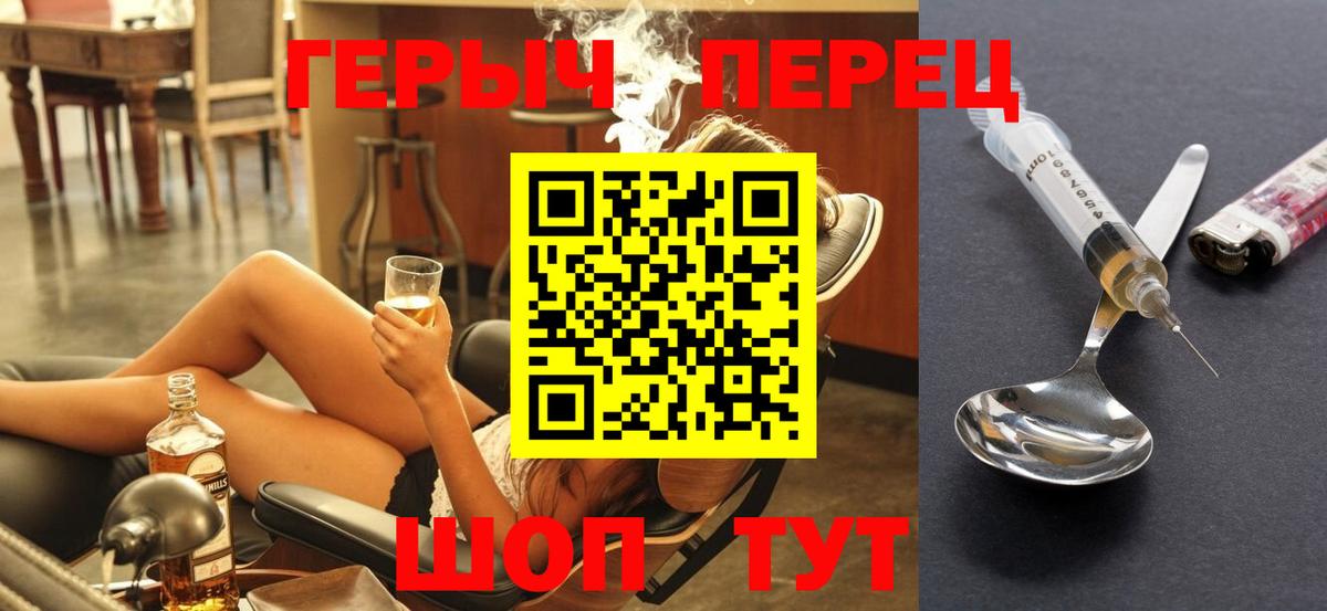 Героин белый Добрянка