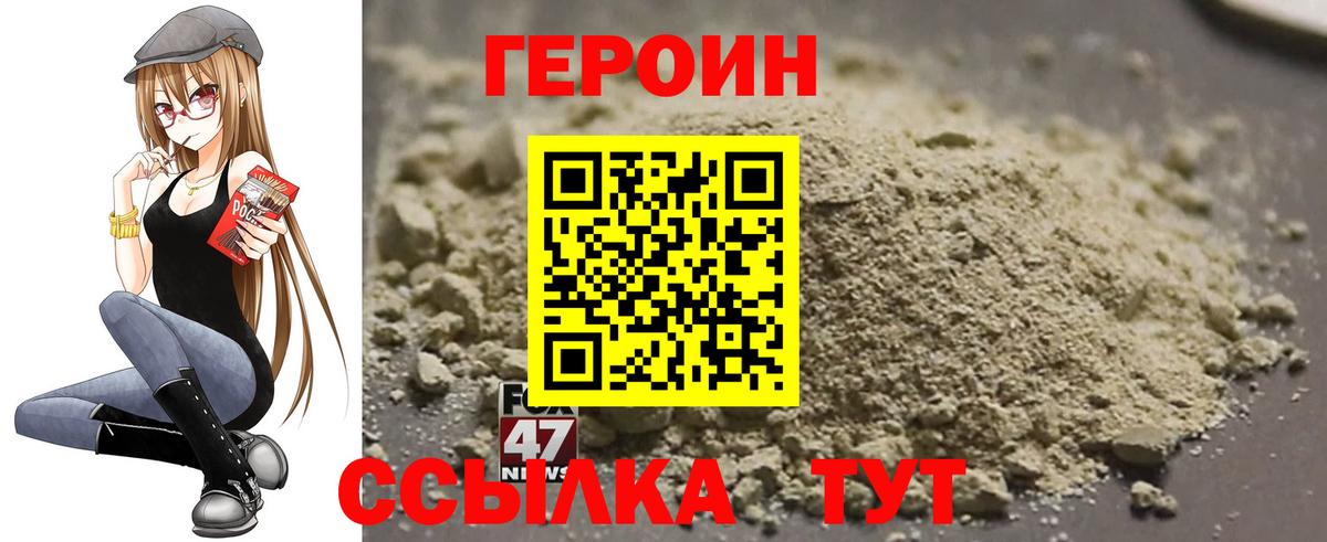 ГЕРОИН афганец  Вход с VPN  Добрянка 