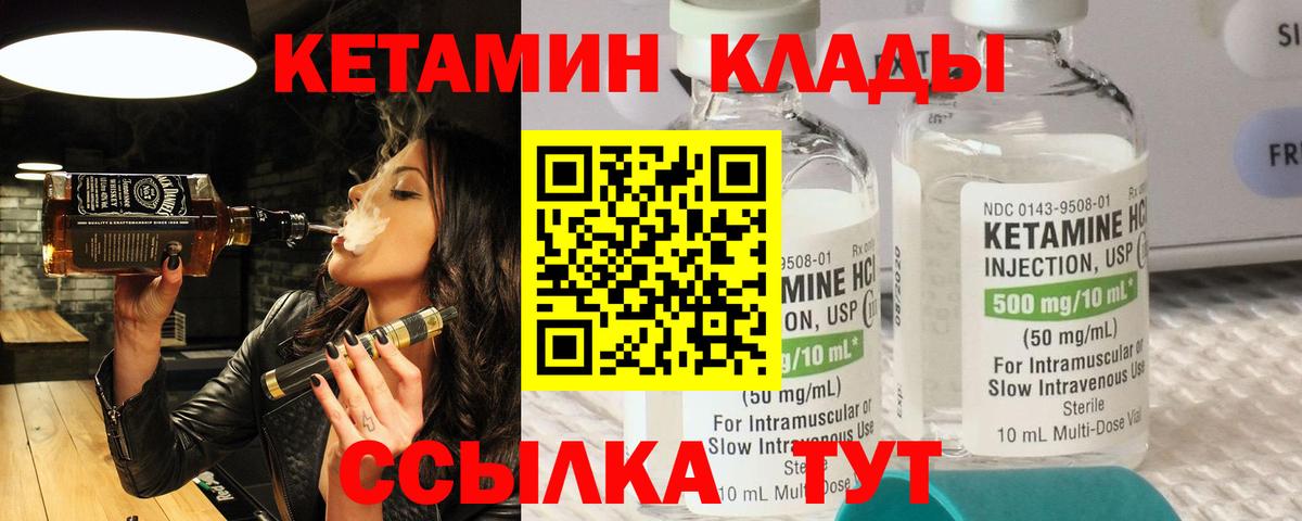 Кетамин ketamine  мега tor  Добрянка  Кетамин VHQ  Вход с VPN 