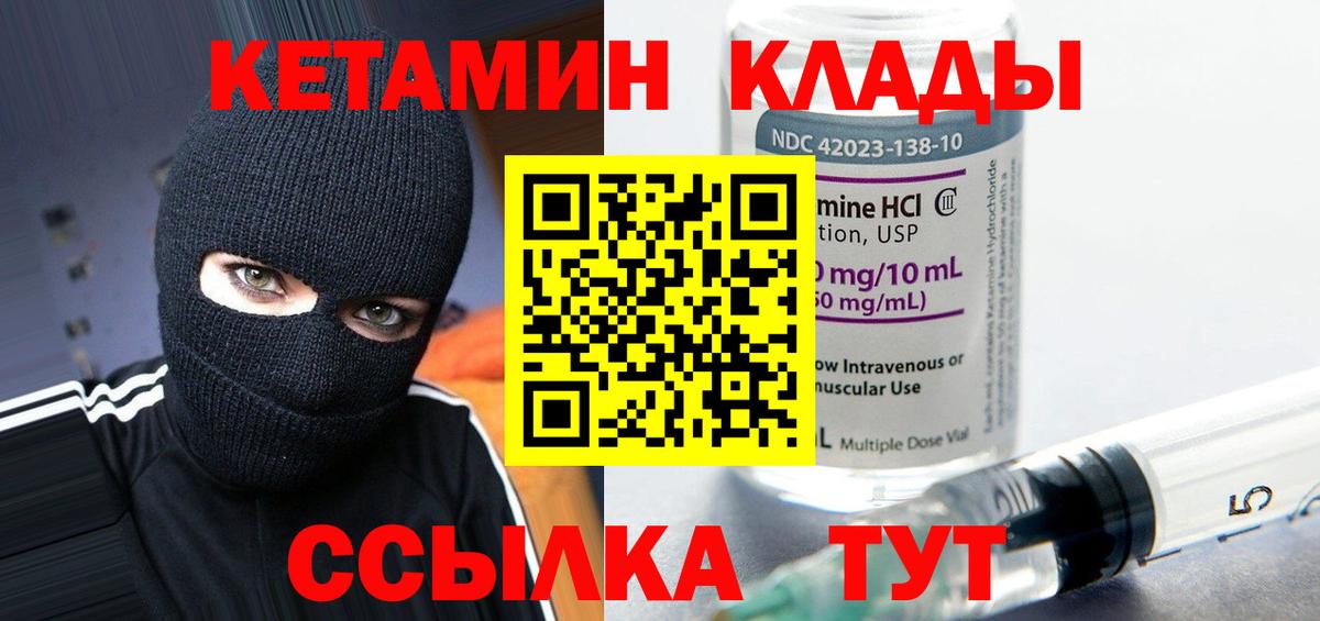 КЕТАМИН ketamine  КЕТАМИН VHQ  ссылка на мегу ONION  Добрянка 