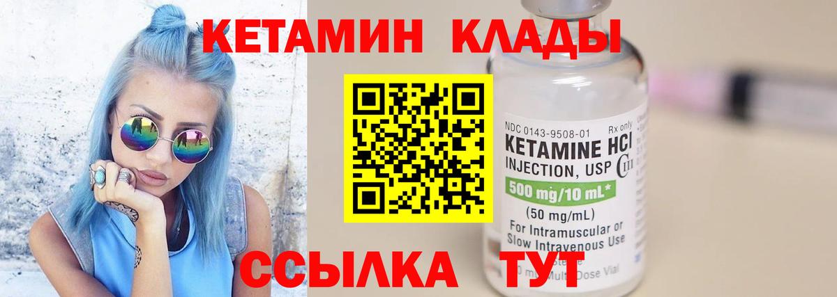 КЕТАМИН ketamine Добрянка