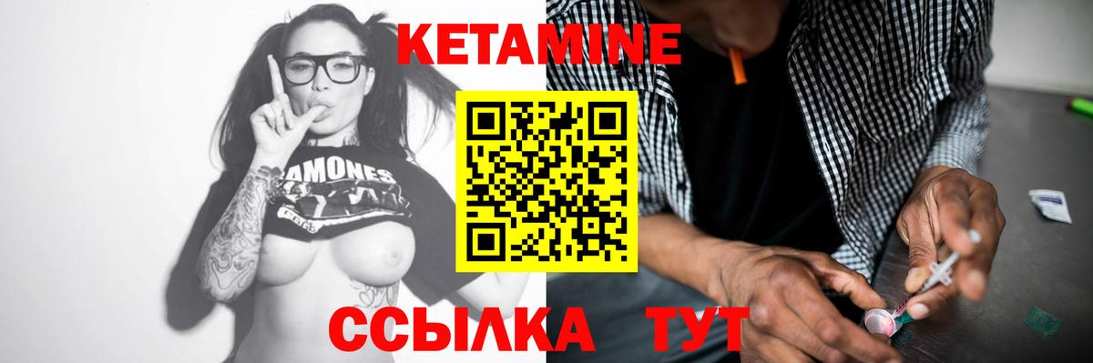 КЕТАМИН VHQ Добрянка