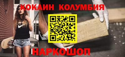 кокаин VHQ Волгодонск