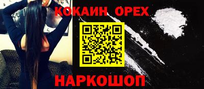 кокаин VHQ Волгодонск