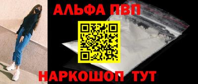 ALPHA-PVP Волжск