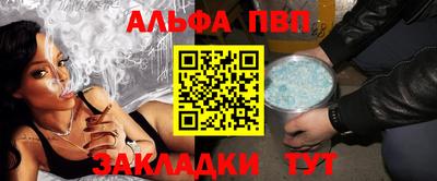 ALPHA-PVP Волжск