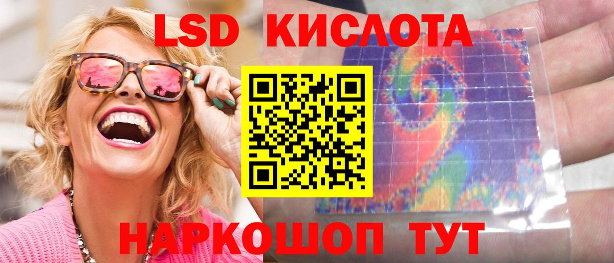 Лсд 25 экстази ecstasy  Вход с VPN  Добрянка 