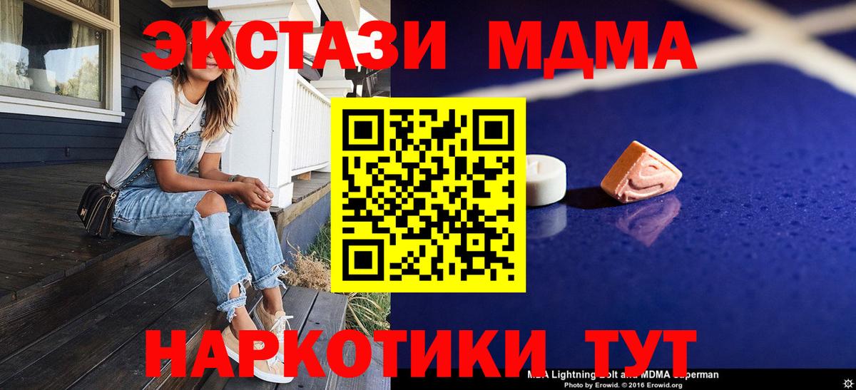МДМА молли Добрянка