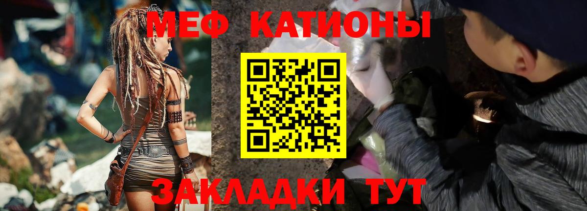 Мефедрон кристаллы Добрянка