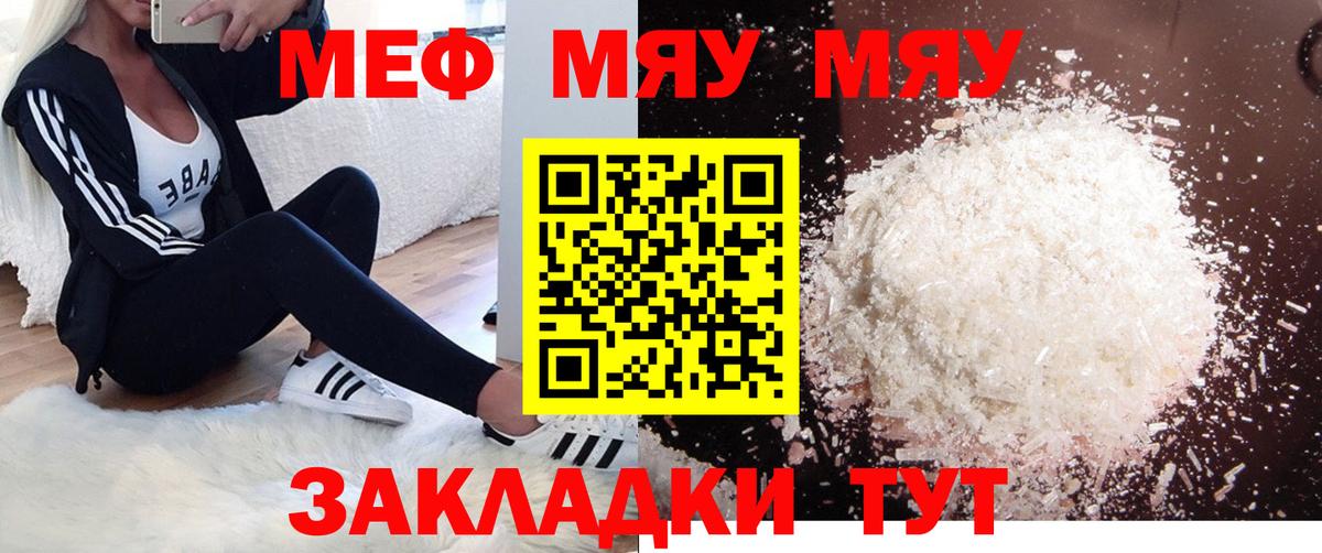 Мефедрон  МЕФ 4 MMC  Добрянка  Вход с VPN  МЕФ кристаллы 