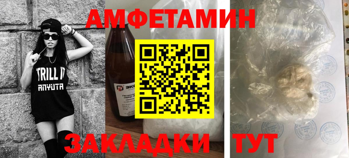 Первитин кристалл  Вход с VPN  Добрянка 