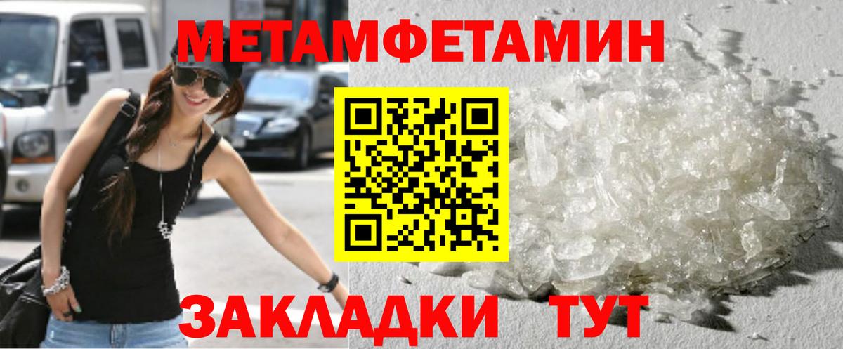 МЕТАМФЕТАМИН винт Добрянка