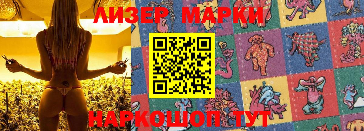 Марки NBOMe 1500мкг Добрянка