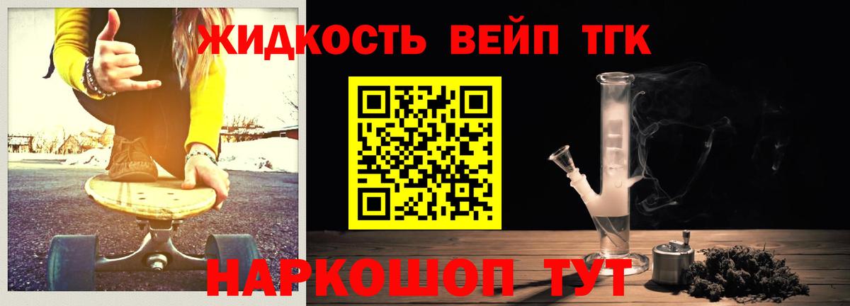 Дистиллят ТГК жижа  МЕГА маркетплейс  Добрянка 